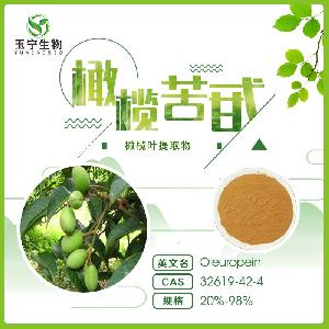 橄欖苦苷 橄欖苦苷價(jià)格 報(bào)價(jià) 橄欖苦苷品牌廠家