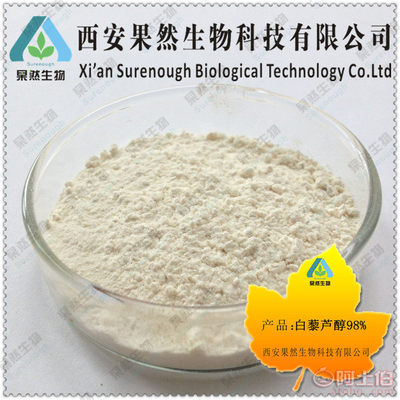 【果然98%白藜蘆醇老牌植物提取物工廠專(zhuān)業(yè)供應(yīng)虎杖苷芪三酚GR-01】 - 產(chǎn)品庫(kù)