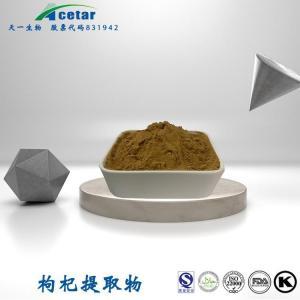 枸杞提取物植物提取物